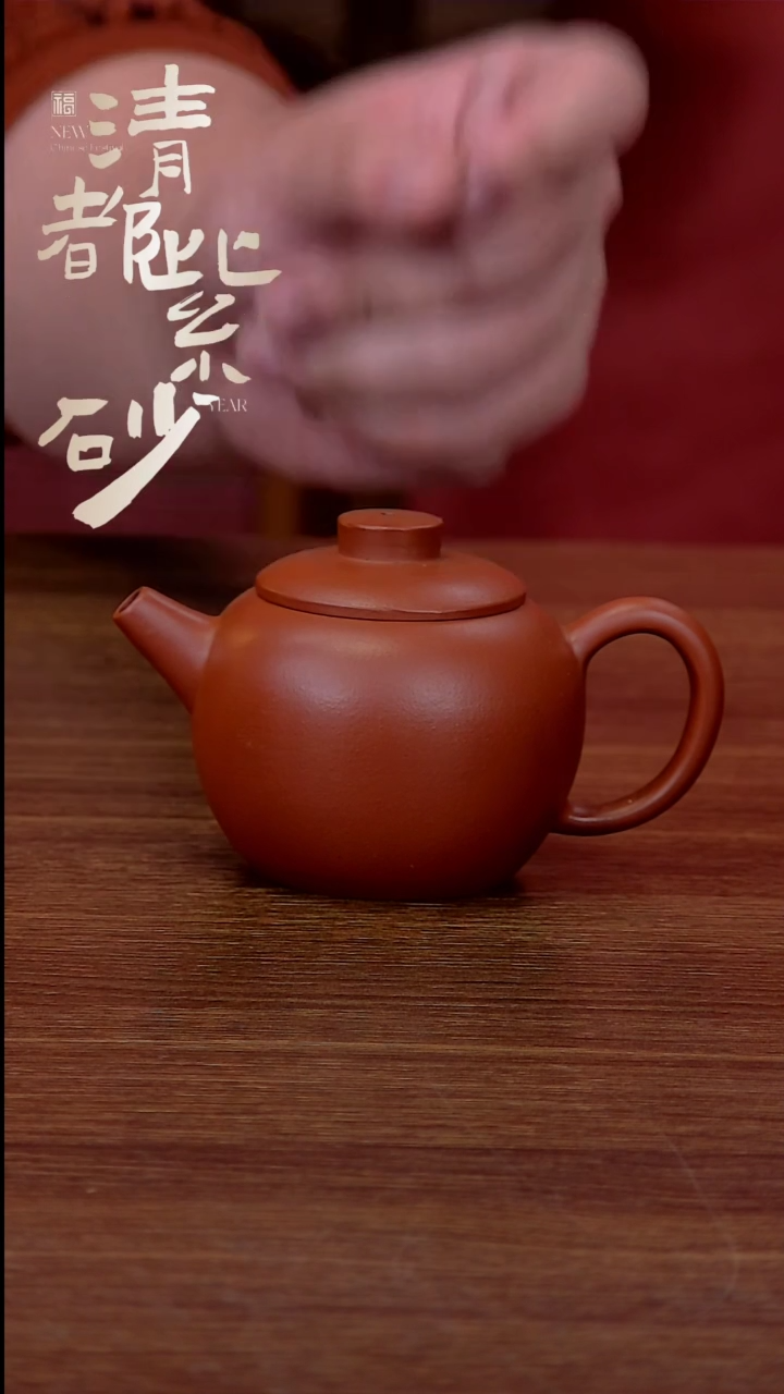 【闪购商品】紫砂茶壶昌盛巨轮珠