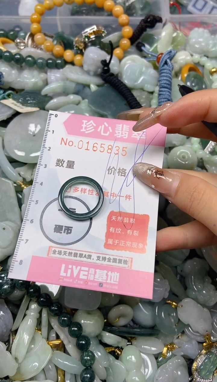 【闪购商品】翡翠颈饰未镶嵌闪购0165835