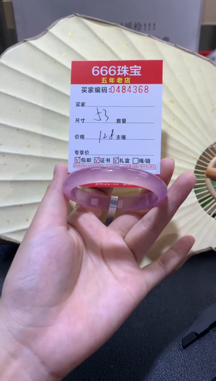 【闪购商品】玛瑙/玉髓手镯未镶嵌0484368