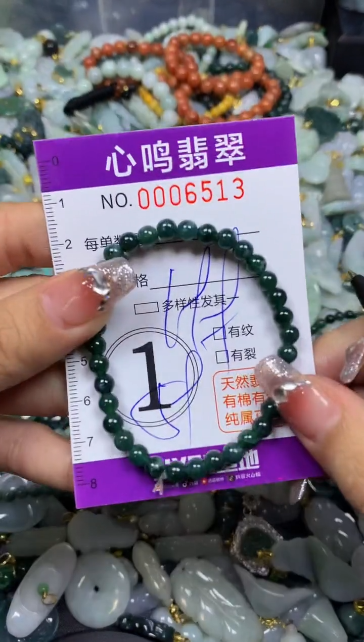 【闪购商品】翡翠颈饰未镶嵌闪购006513