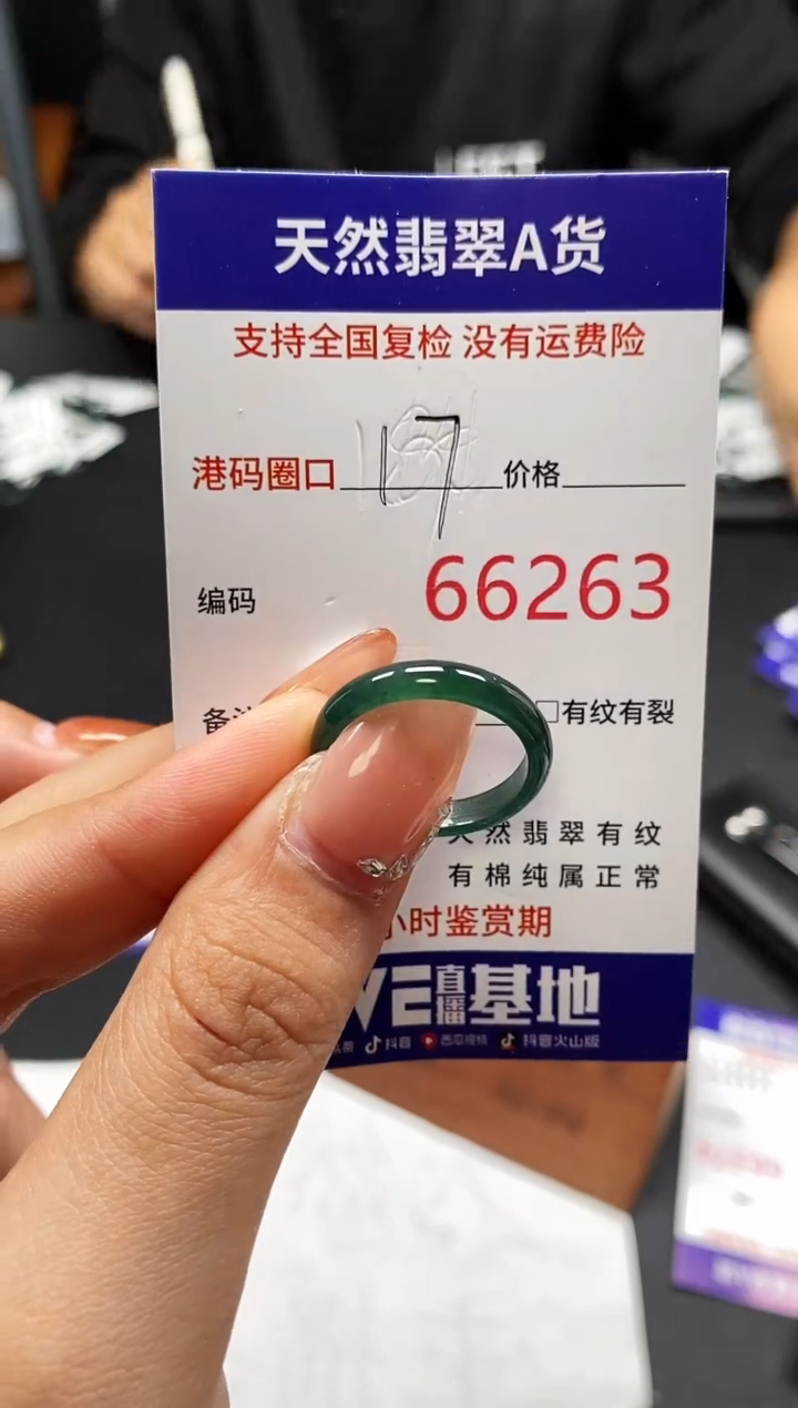 未镶嵌戒指翡翠天然A货翡翠6263
