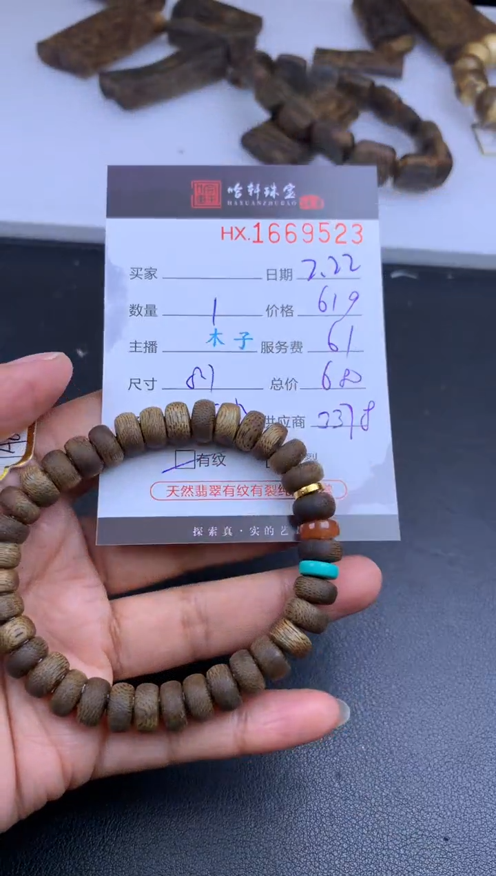 【闪购商品】沉香手串哈轩 珠串1（有纹有裂）（多样性发其一）