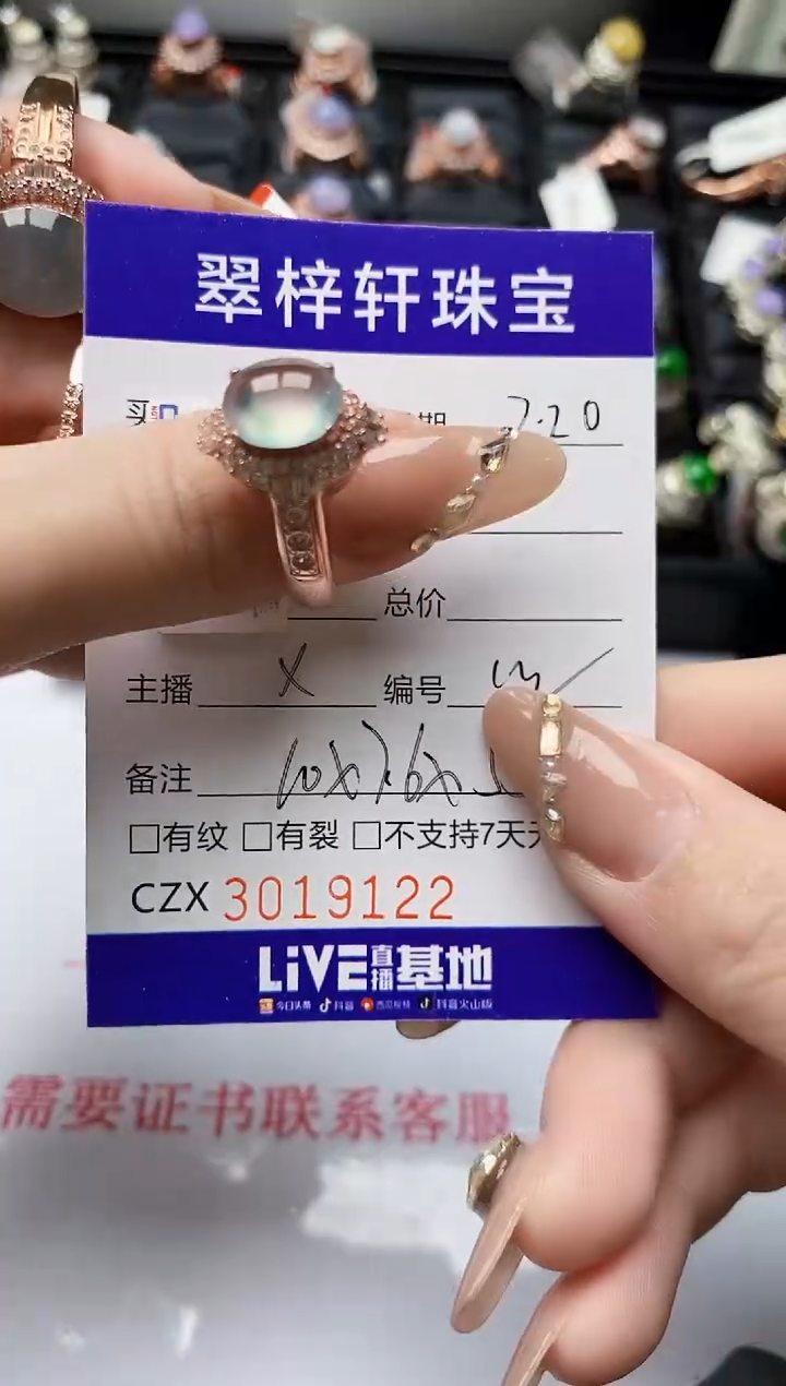 【闪购商品】翡翠戒指未镶嵌未镶嵌/9122