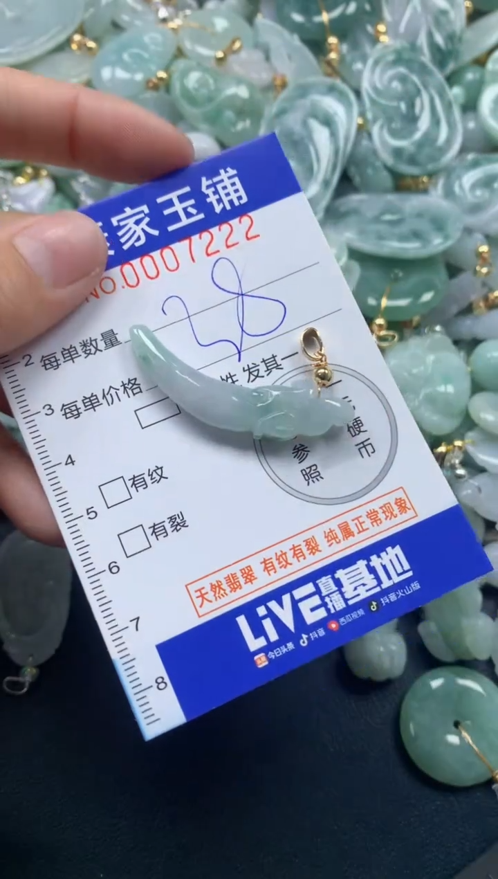 颈饰未镶嵌翡翠7222