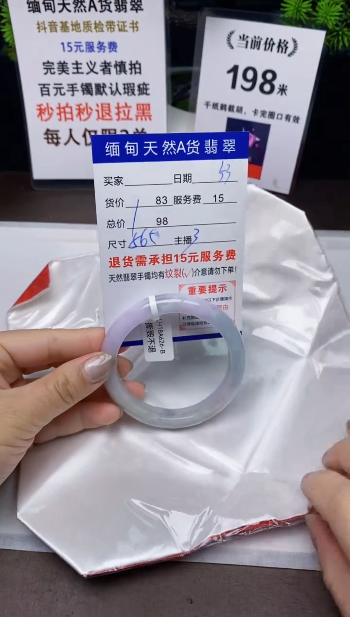 【闪购商品】翡翠手镯未镶嵌53天然A货缅甸翡翠需包容完美主义慎拍