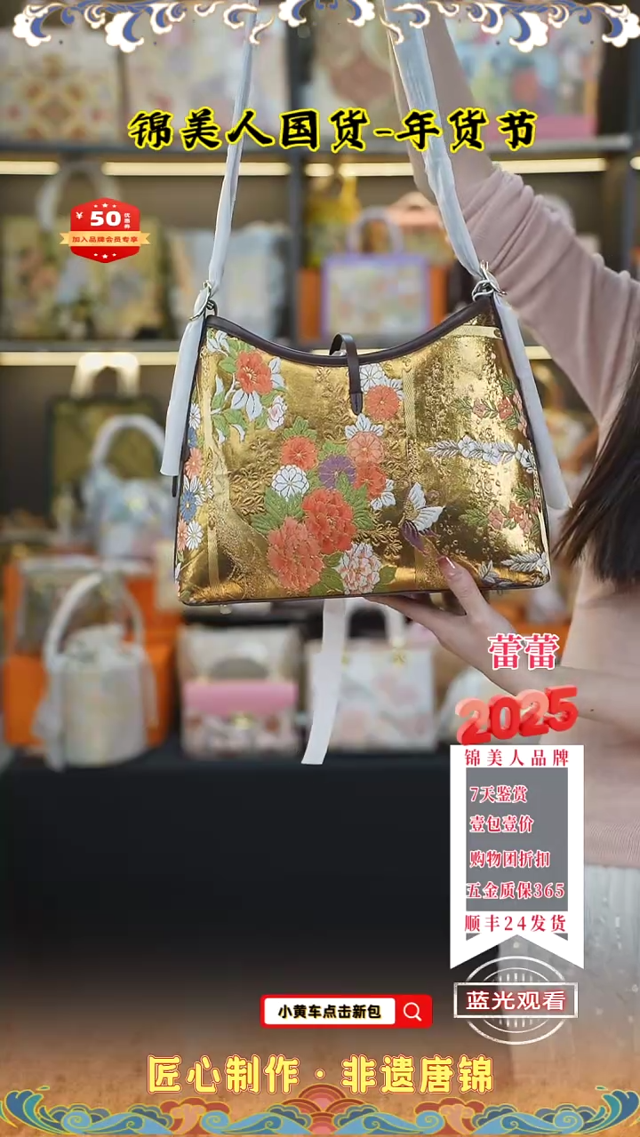 【闪购商品】织绣蕾蕾小年福利专场 咖金中凯瑞98