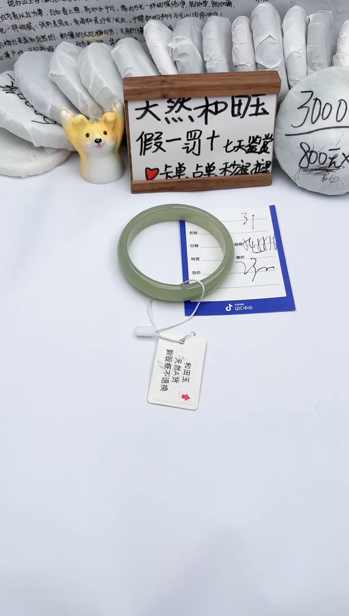 【闪购商品】和田玉手镯未镶嵌 玉轩阁31