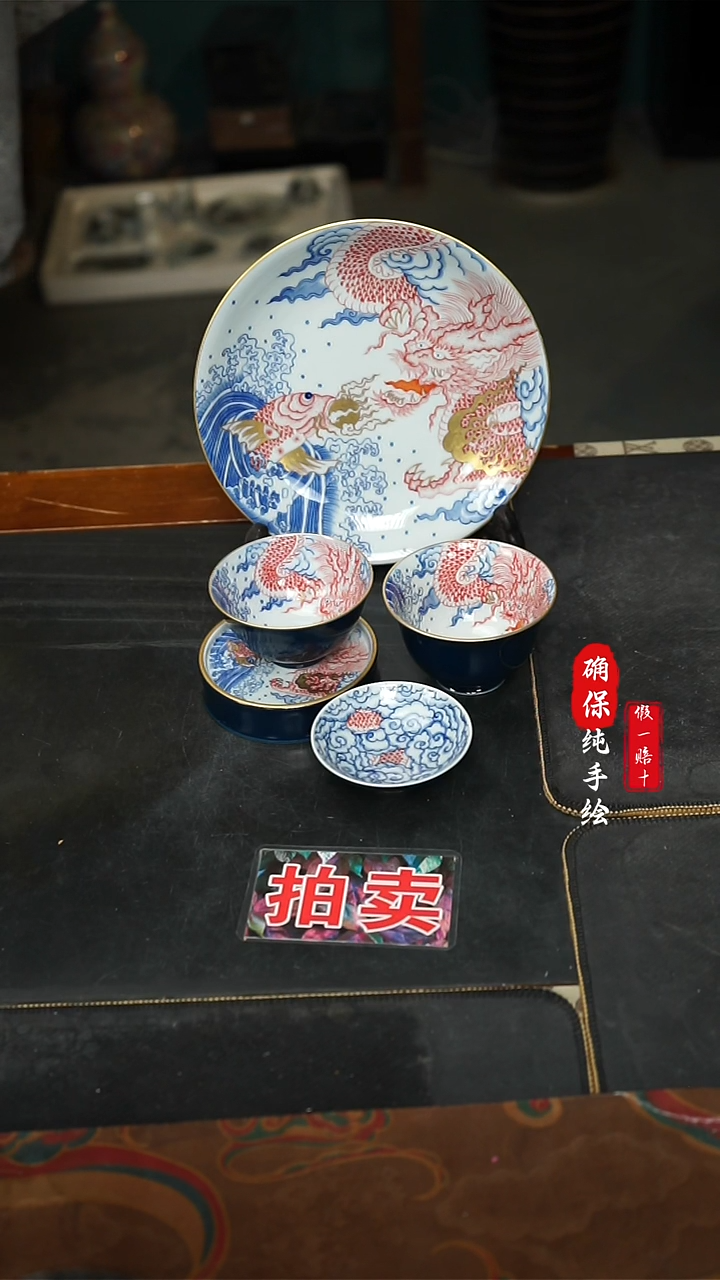 瓷r*X颜色釉鱼化龙四件套组