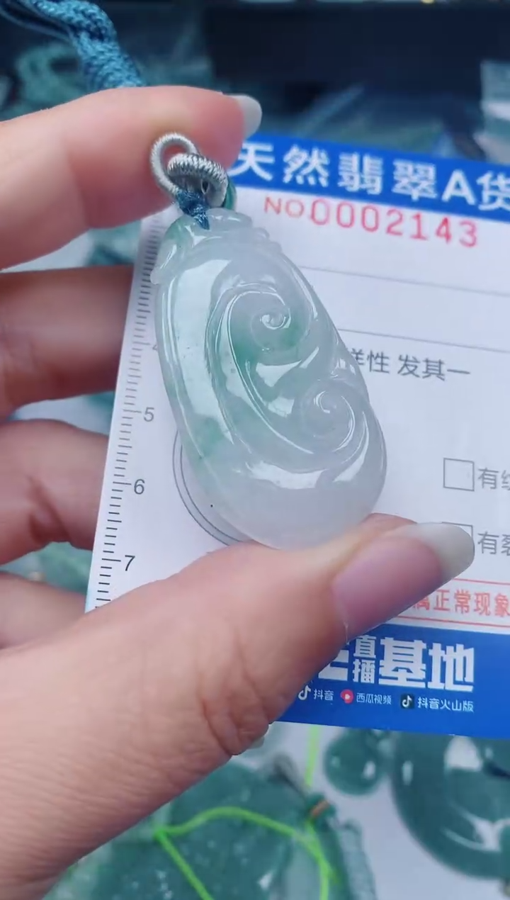 颈饰未镶嵌翡翠00002143