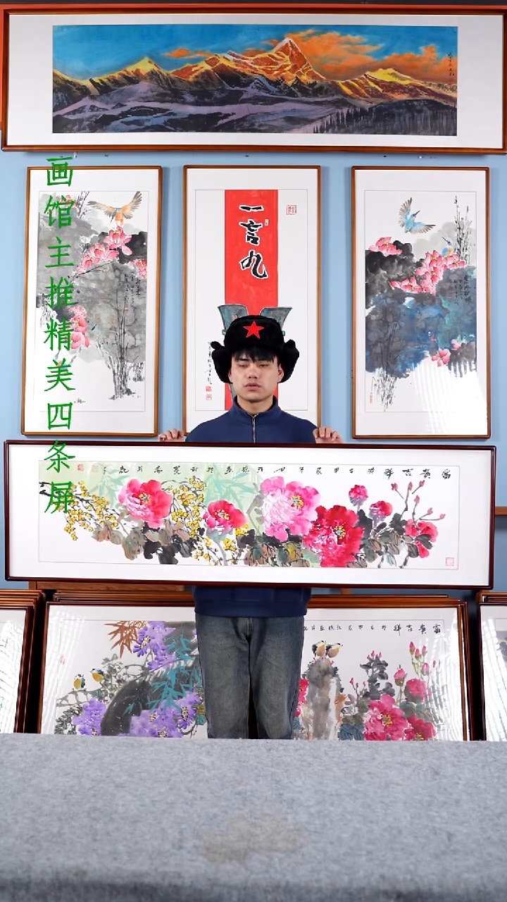 【闪购商品】国画汪琼《富贵吉祥》含框162*47