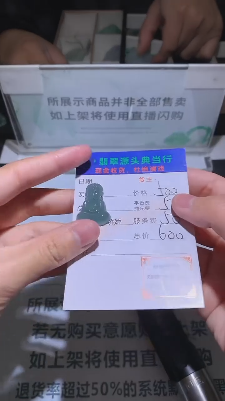 【闪购商品】定制翡翠未镶嵌-毛货-不退不换-