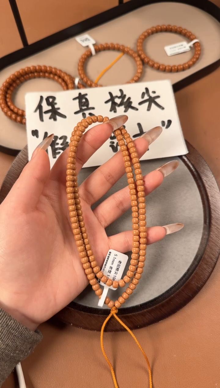 手串橄榄核5.1mm   老挝核尖  老型珠108长串