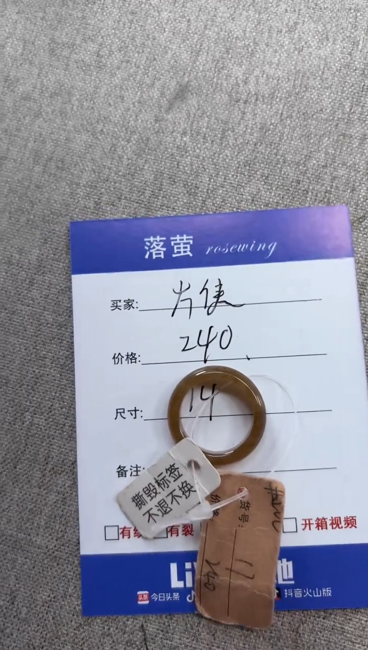 未镶嵌戒指和田玉（糖玉）大*1