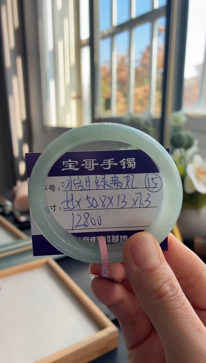 未镶嵌手镯翡翠翡翠手镯15号