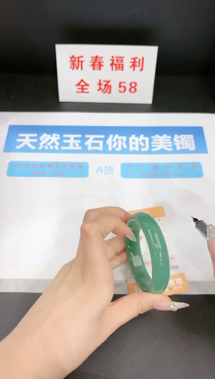 【闪购商品】石英质玉手镯未镶嵌60