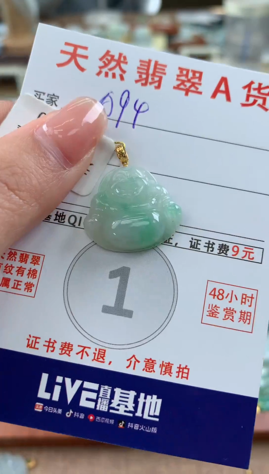 【闪购商品】翡翠颈饰18K金镶嵌 天然A货翡翠挂件 