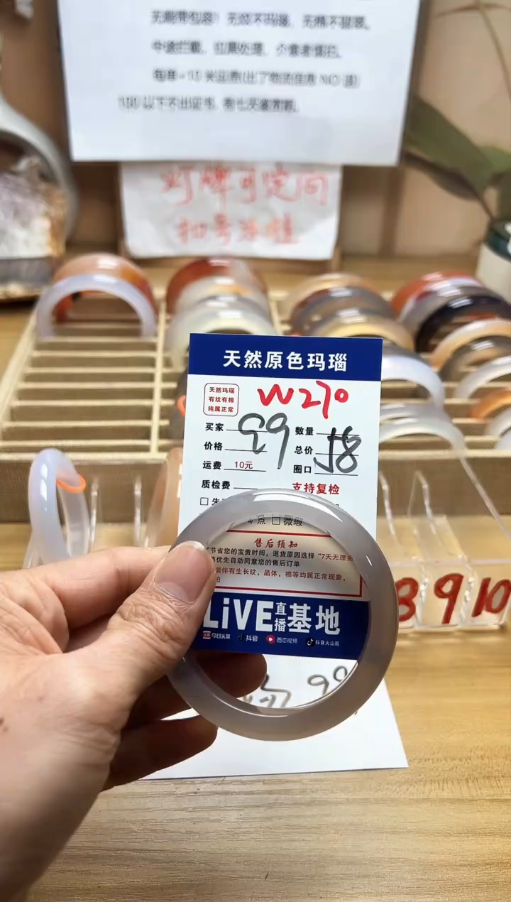 【闪购商品】玛瑙/玉髓珠宝奇石未镶嵌W270