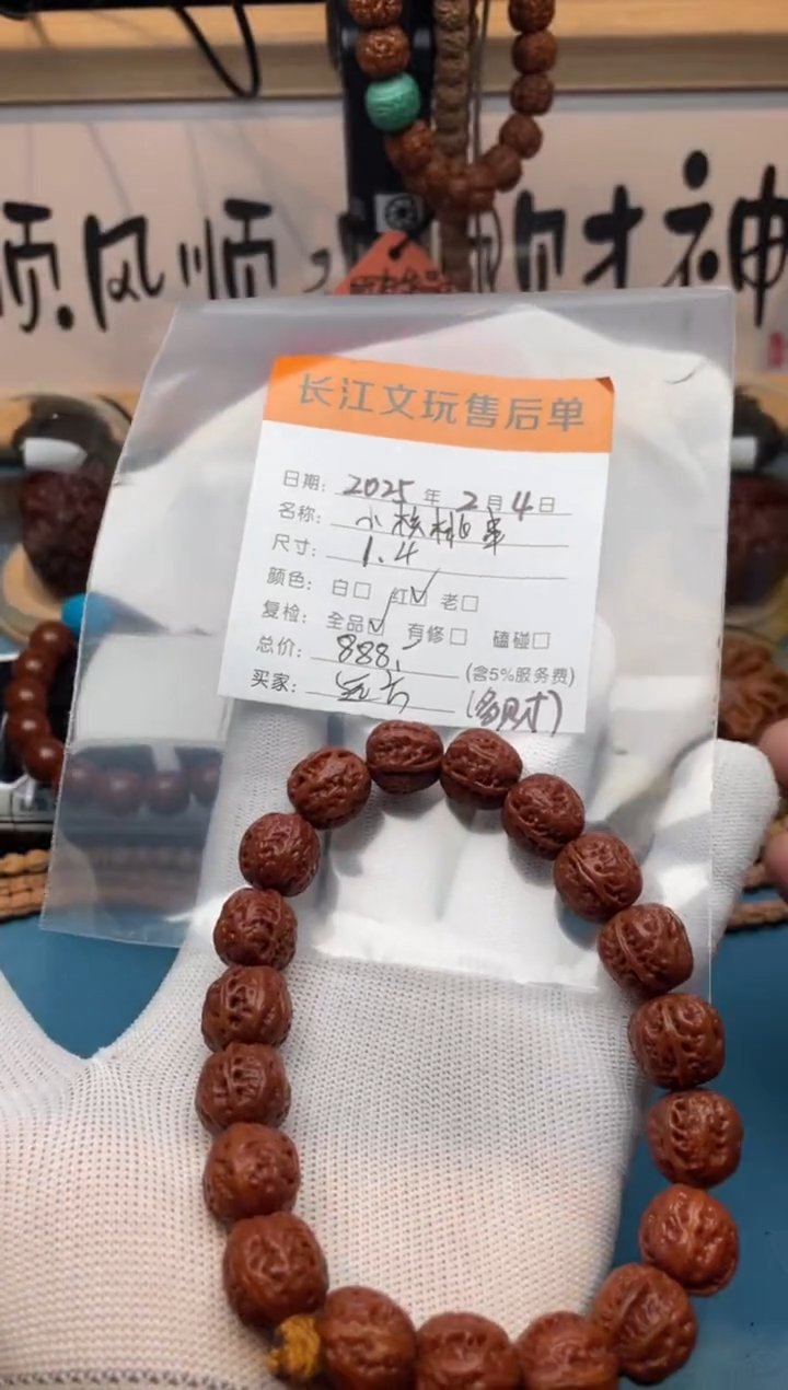 【闪购商品】文玩核桃把件小核桃串