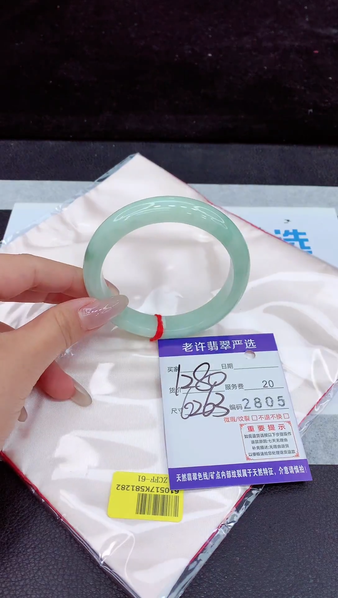 未镶嵌手镯翡翠1