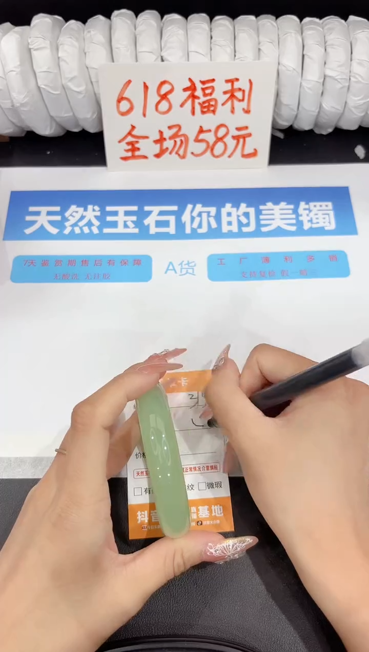 石英质玉手镯未镶嵌315-57.8