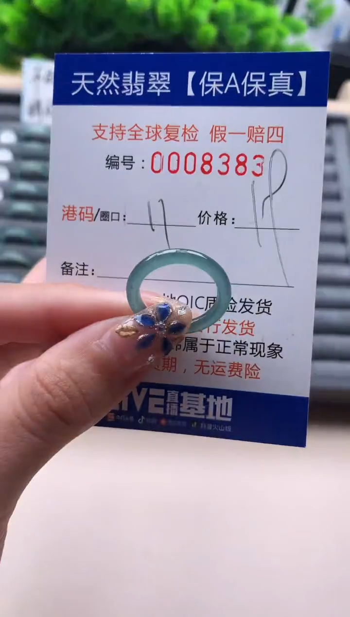 未镶嵌戒指翡翠天然  8383