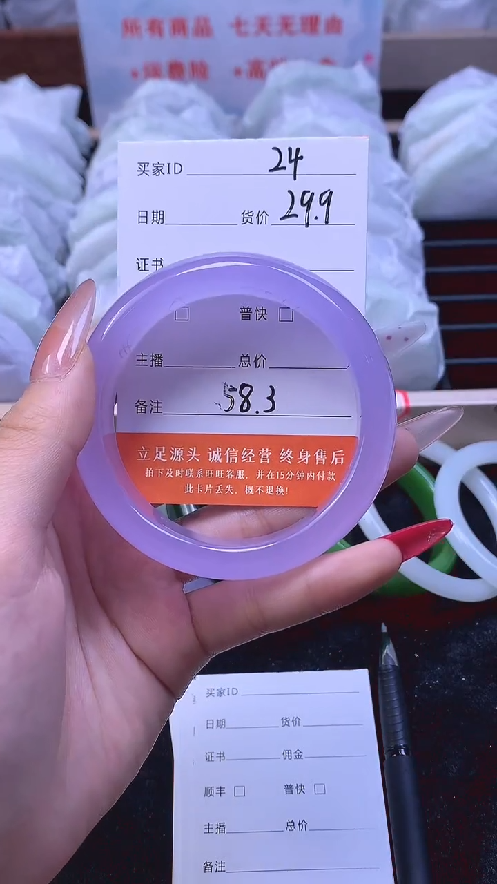 24号 圈口58 全场福利价29.9