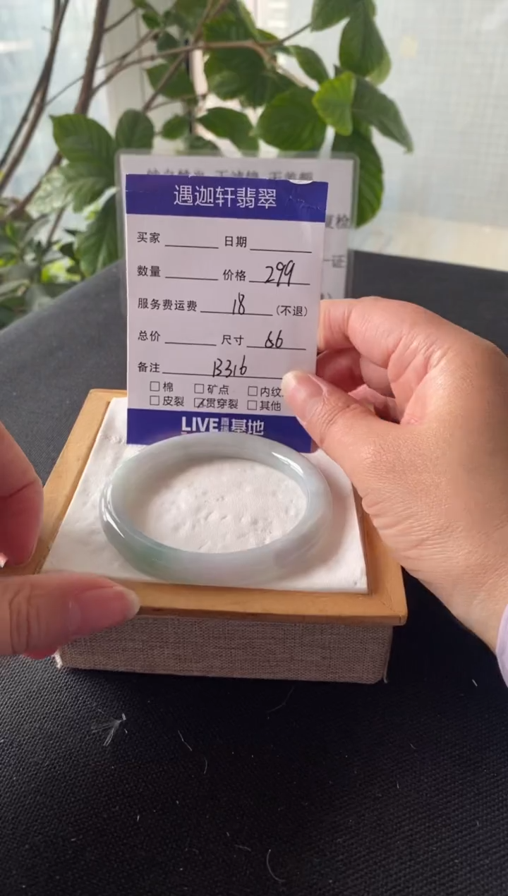 【闪购商品】翡翠手镯未镶嵌55.5圈口 B316编码