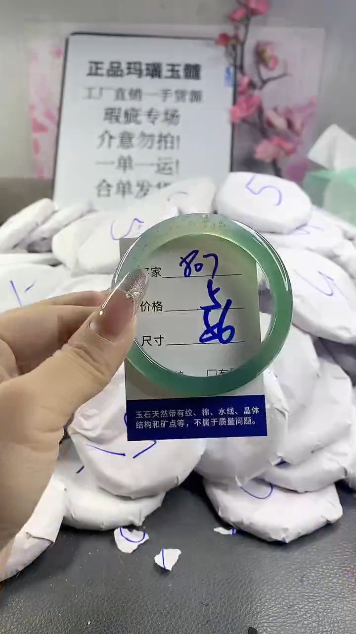 玛瑙/玉髓手镯未镶嵌807