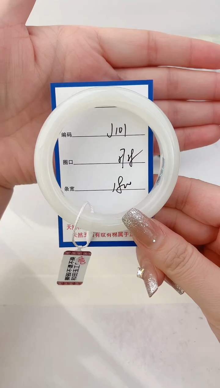 未镶嵌手镯和田玉101颜色微差无瑕疵