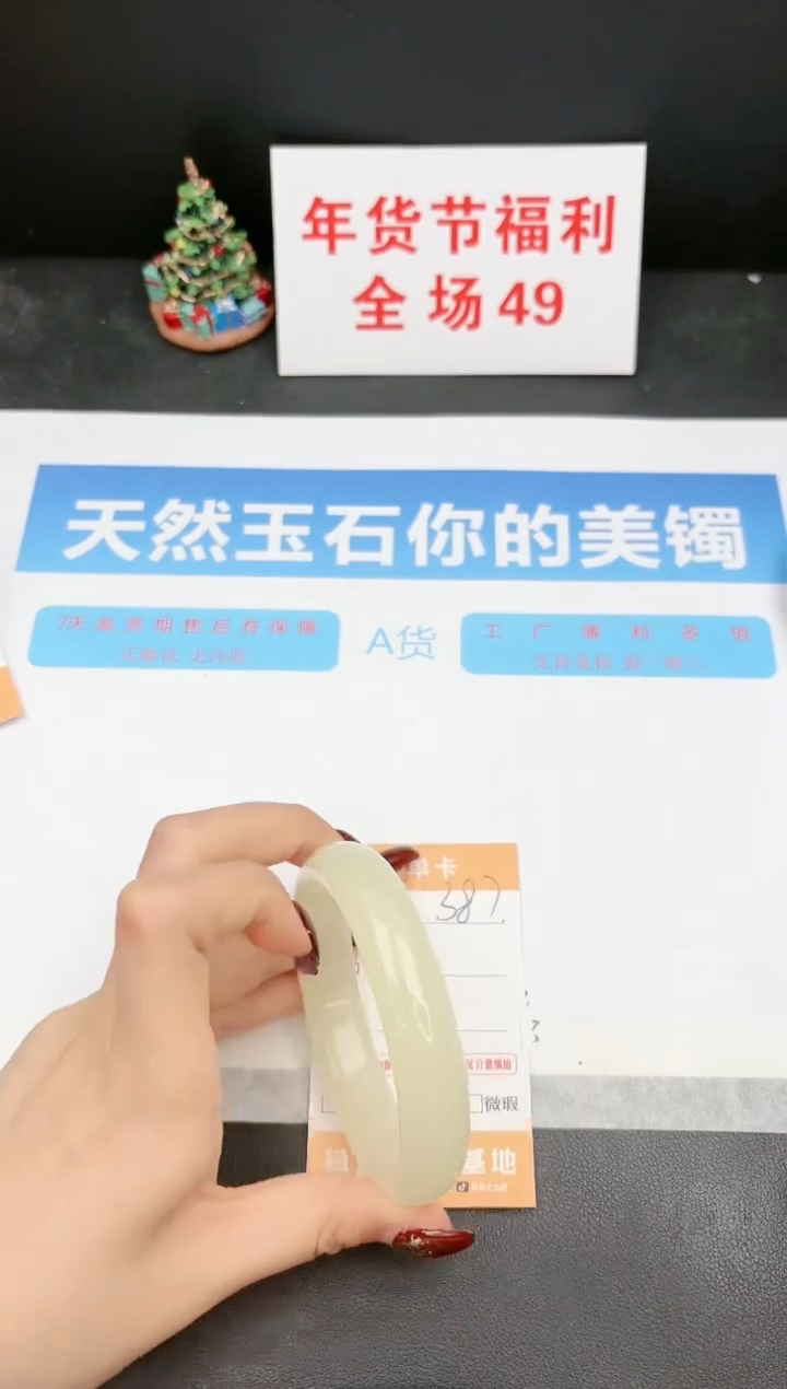 【闪购商品】石英质玉手镯未镶嵌387