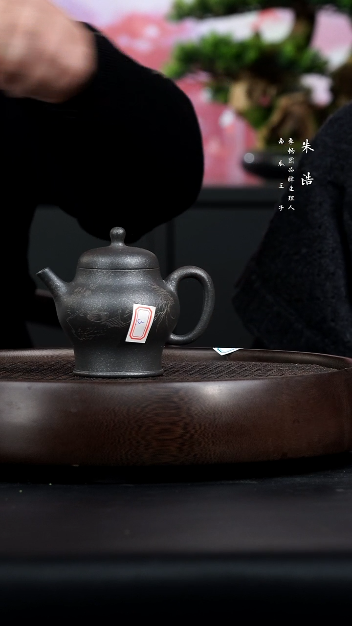 【闪购商品】紫砂茶壶紫砂茶壶0203初六场直播柴烧3