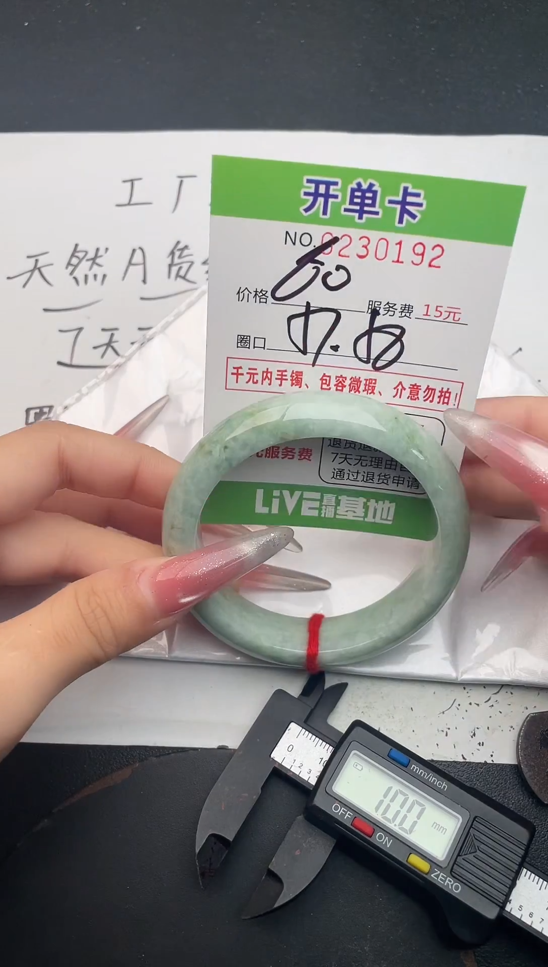 未镶嵌手镯翡翠92