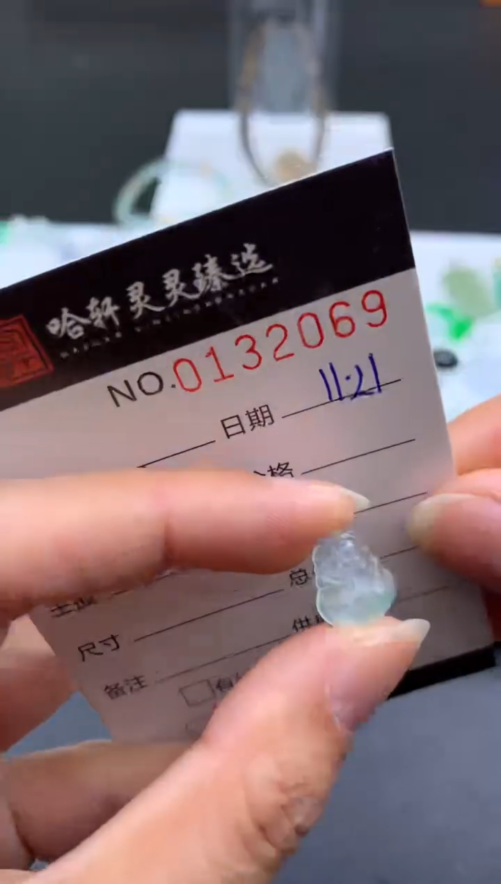 吊坠(不含链)未镶嵌翡翠 哈轩   裸石1