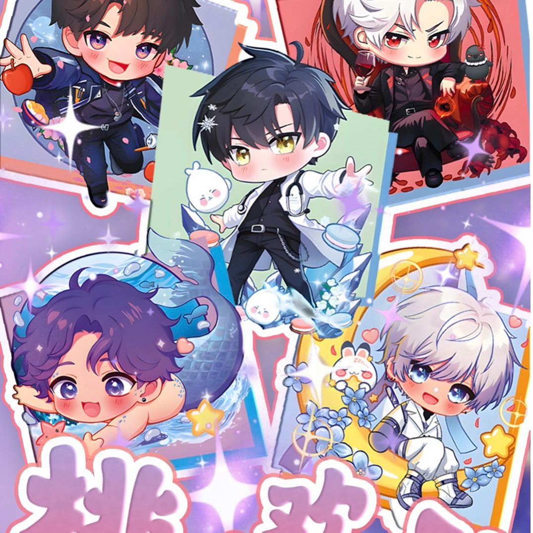 【代拆】 恋与深空 .镭射水晶钥匙扣 桃你欢心 系列收藏 (直播代拆)