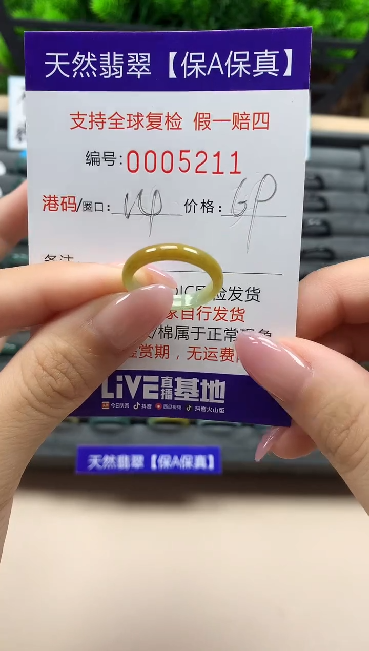 翡翠戒指未镶嵌天然005211