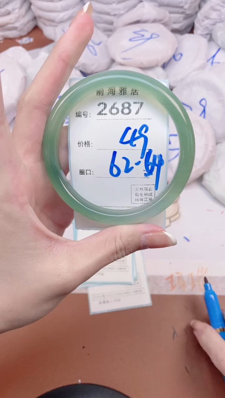 【闪购商品】玛瑙/玉髓手镯未镶嵌2687