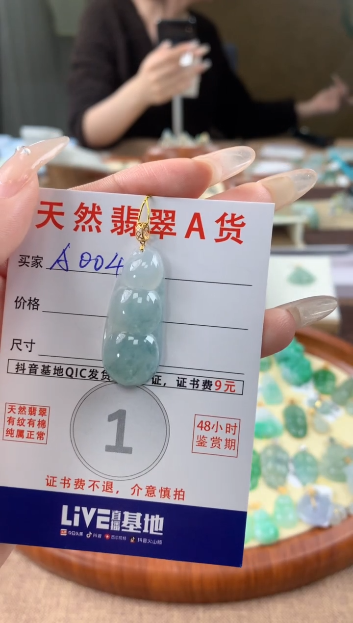 翡翠18K金镶嵌颈饰 天然A货翡翠挂件