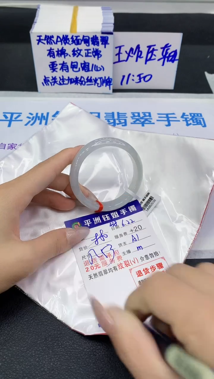 翡翠手镯未镶嵌1111111111