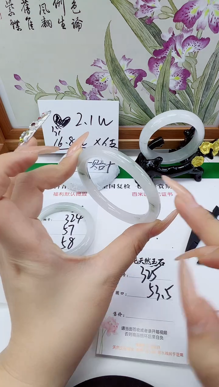 未镶嵌手镯石英质玉325-53/54