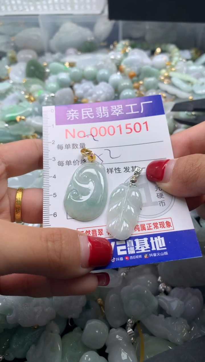 吊坠(不含链)未镶嵌翡翠1501