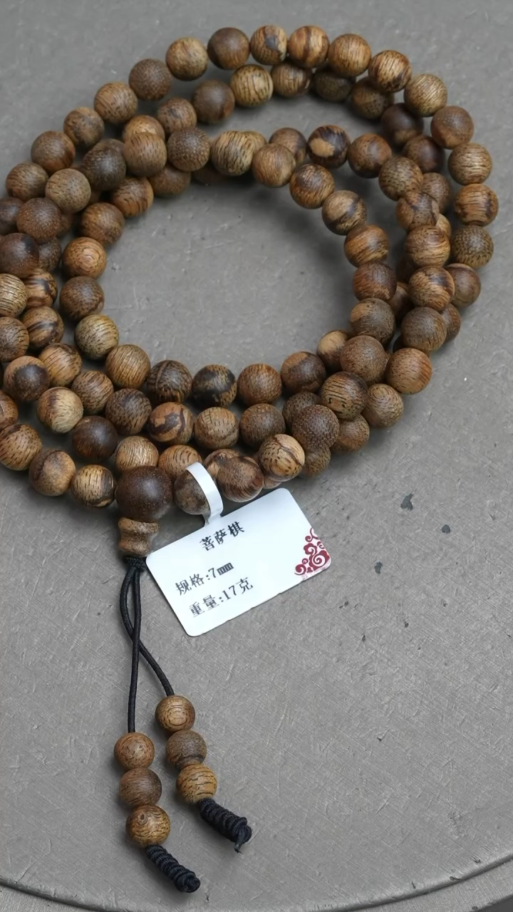【闪购商品】沉香手串菩萨棋沉香17克0.7手串多圈