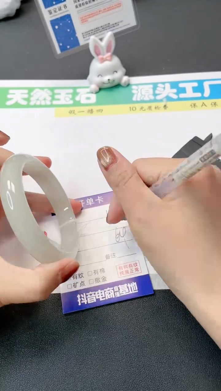 【闪购商品】石英质玉手镯未镶嵌104-64