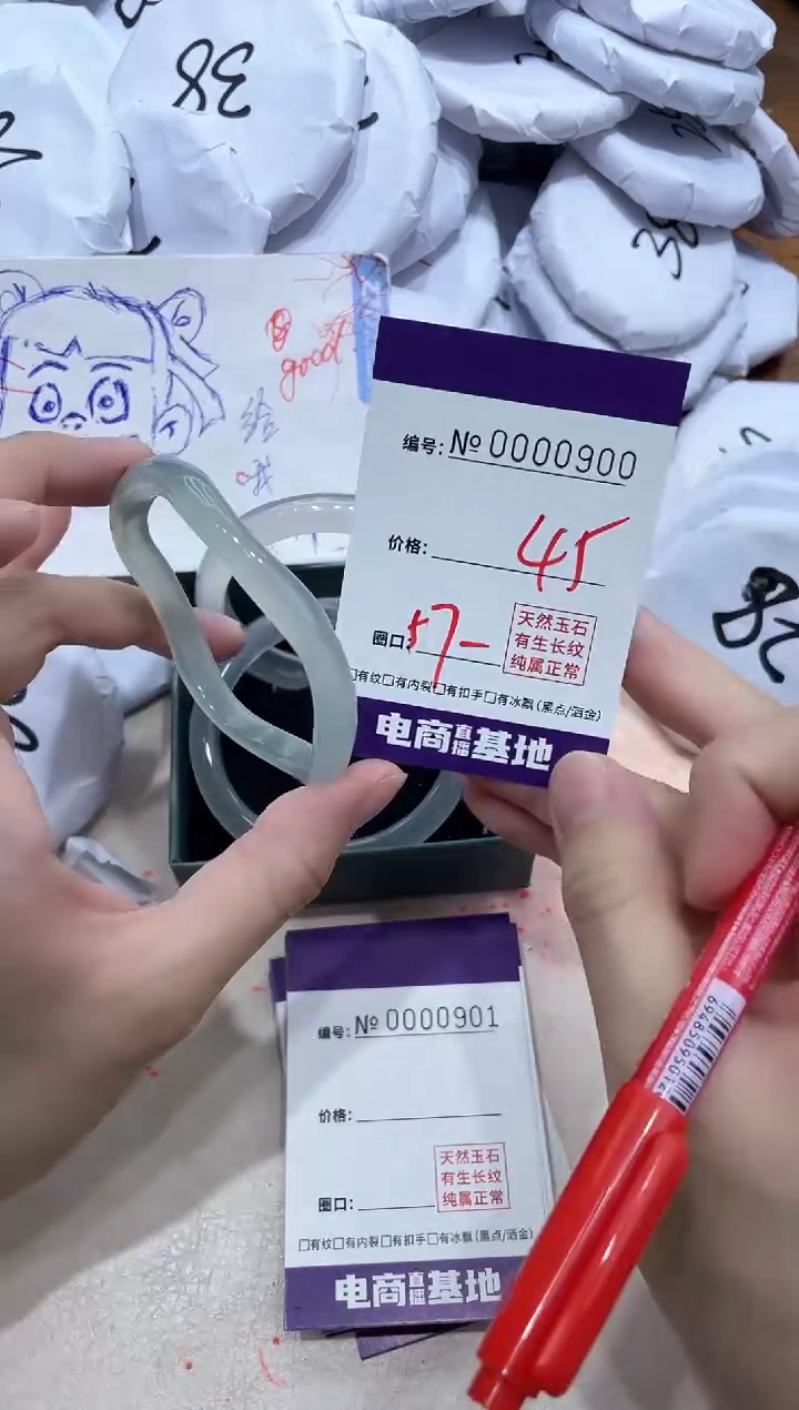 【闪购商品】玛瑙/玉髓手镯未镶嵌900