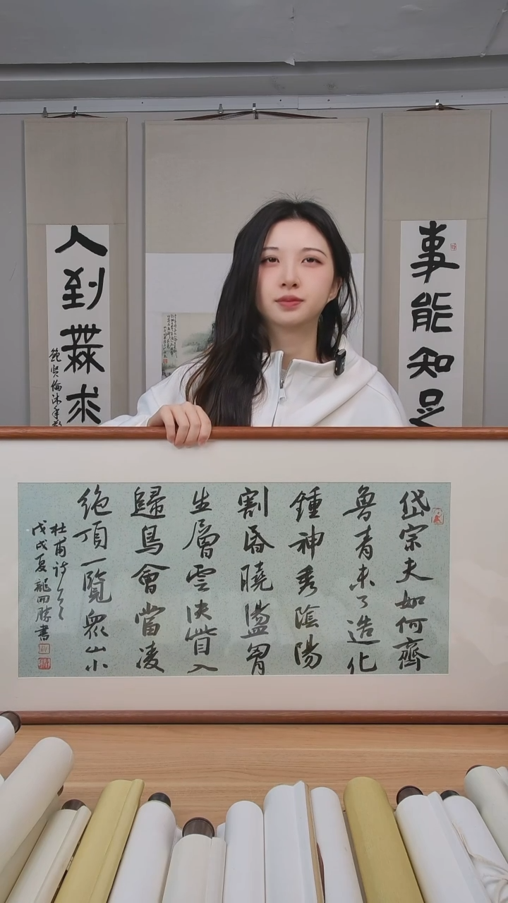 书法龙老师书法二平尺框