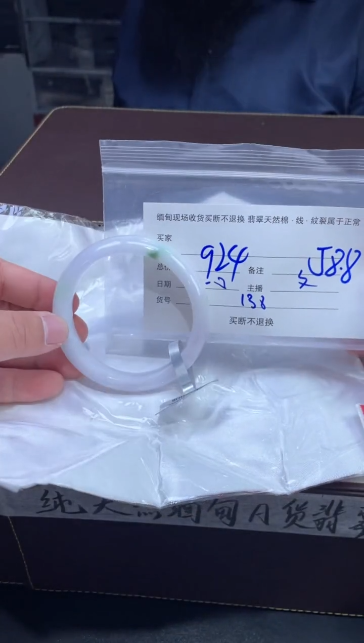 【闪购商品】定制翡翠未镶嵌毛货手镯需精细抛光/58