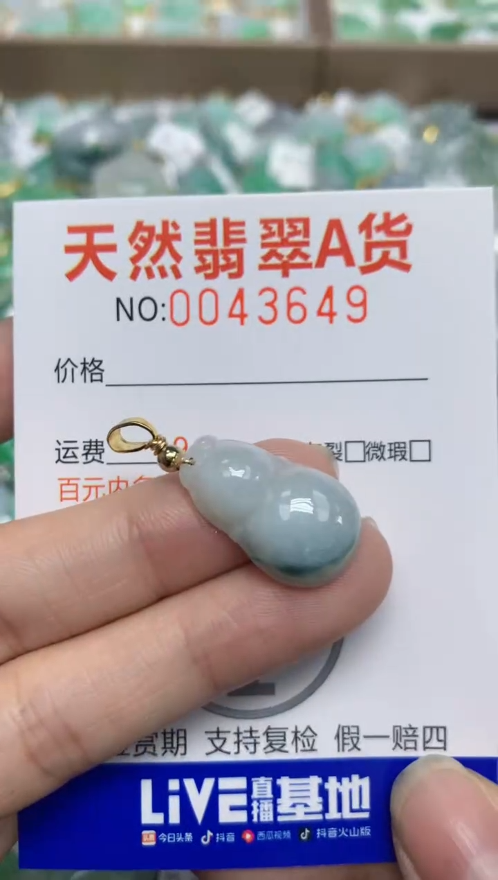 【闪购商品】翡翠颈饰合金天然翡翠A货