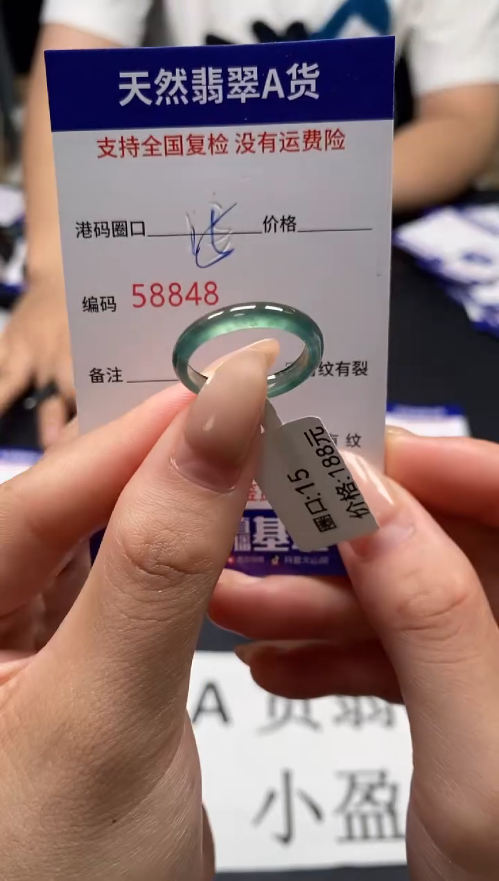 未镶嵌戒指翡翠天然A货翡翠8848