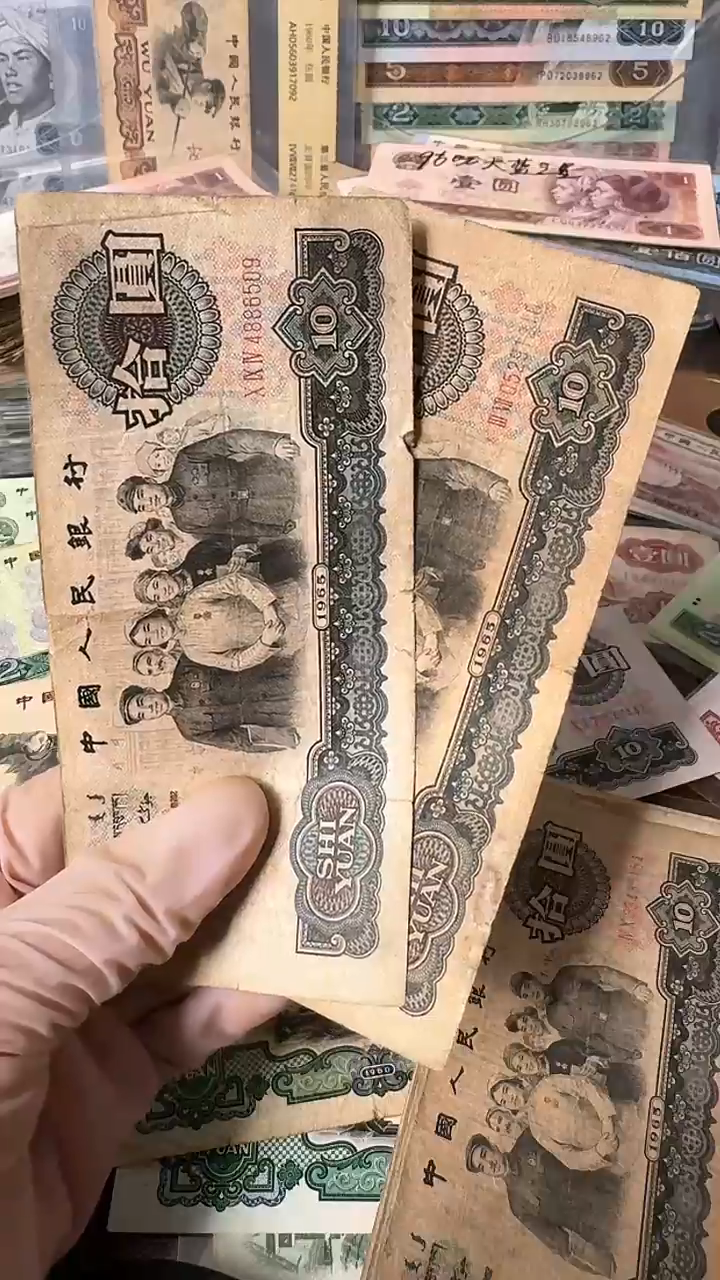 【闪购商品】三版拾圆 旧币二张 号码随机