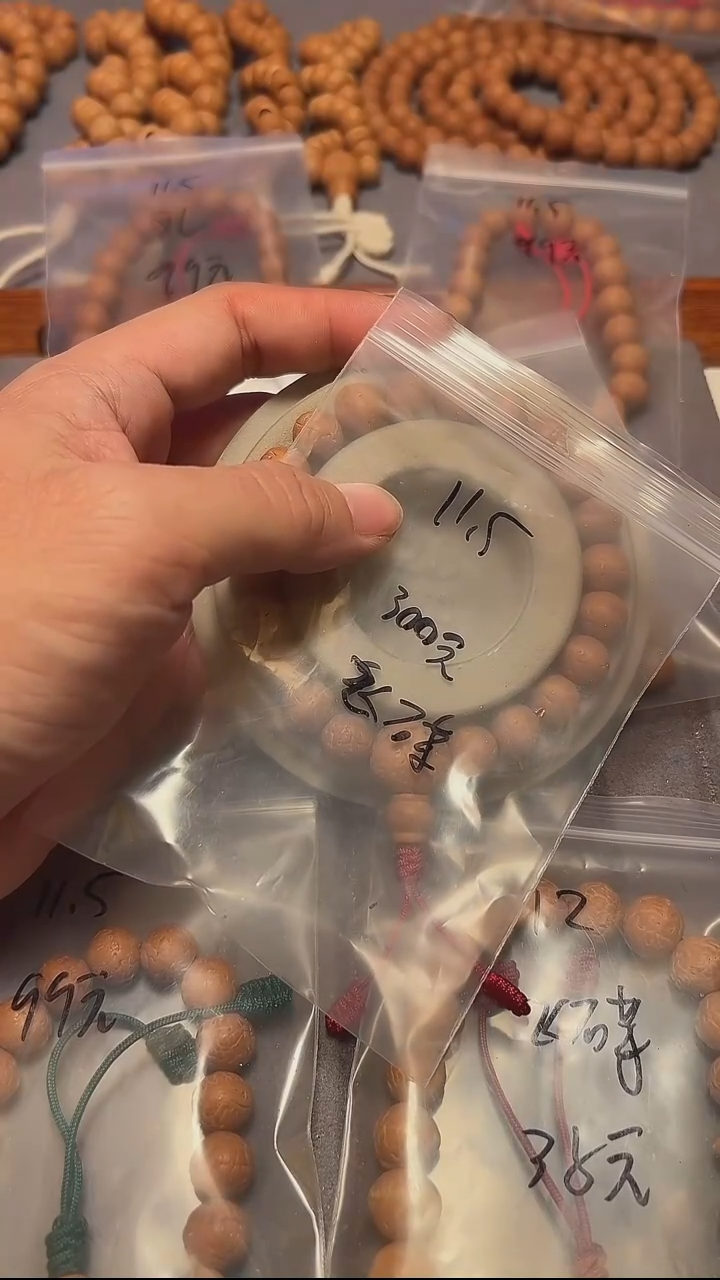 手串凤眼菩提泽*11.5的飞碟