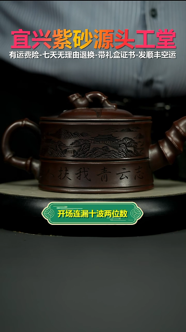 茶壶紫砂铁血红砂青云志大竹韵760CC